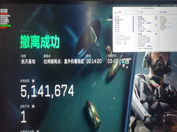 三角洲外挂团伙被抓软件效果