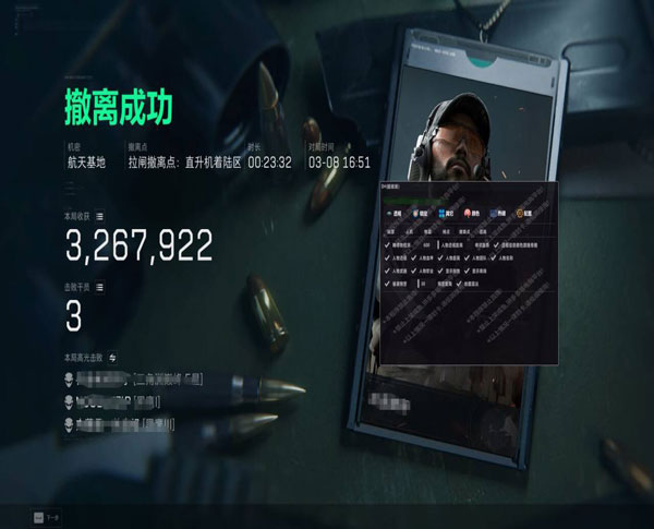 三角洲外挂团伙被抓透视自瞄效果